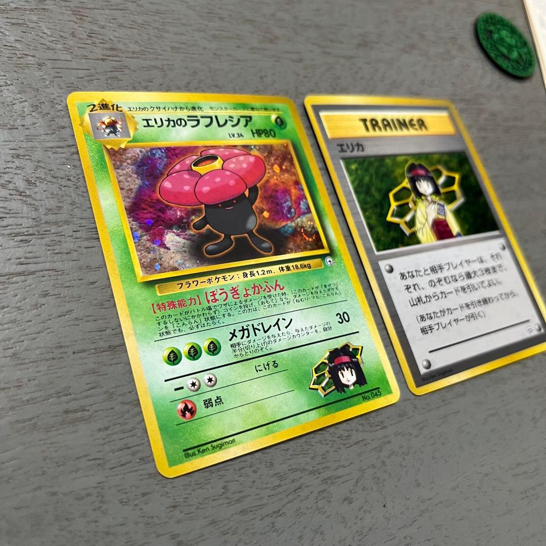 ポケモンカードゲーム ダムシンシティジム エリカセット　旧裏　初期