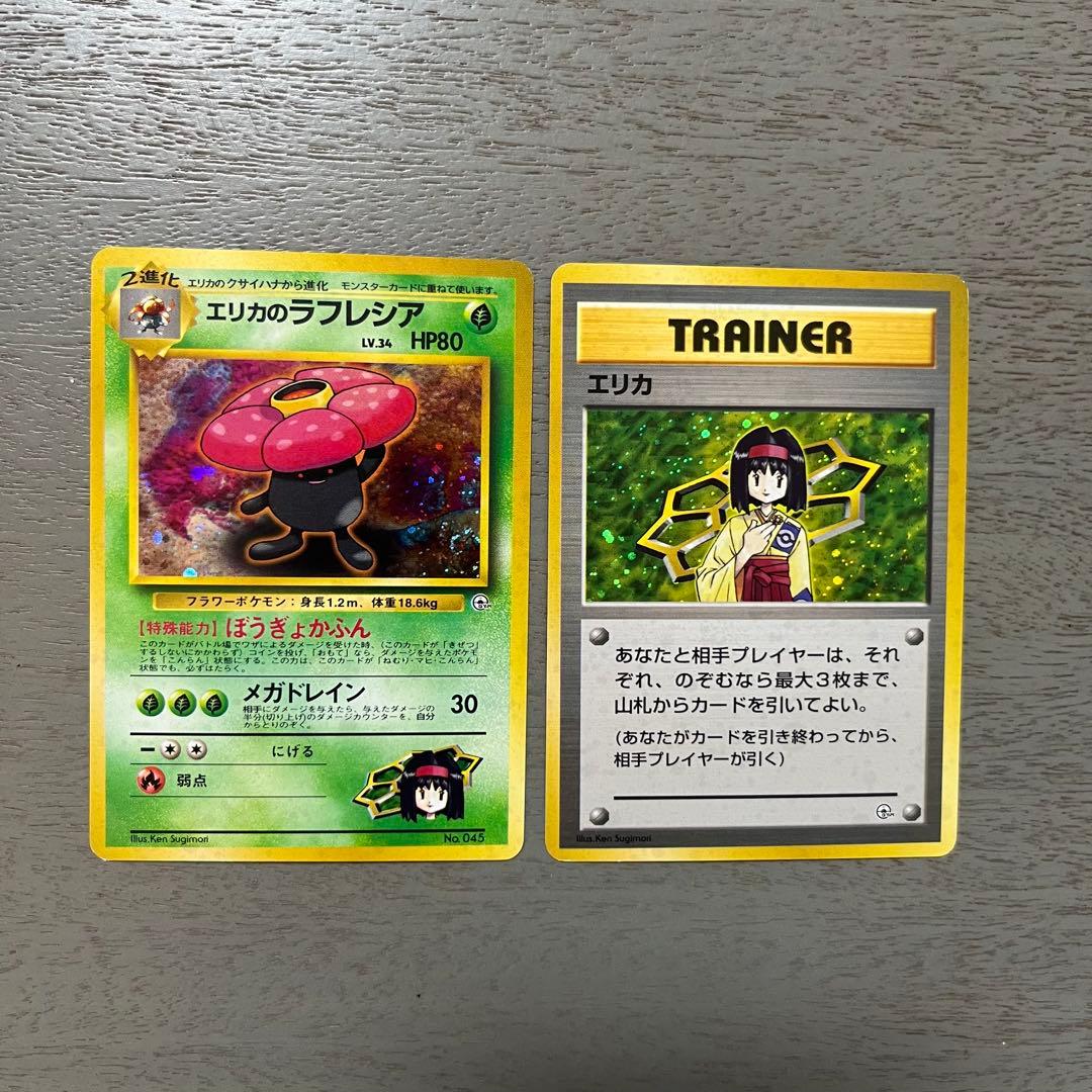 ポケモンカードゲーム ダムシンシティジム エリカセット　旧裏　初期