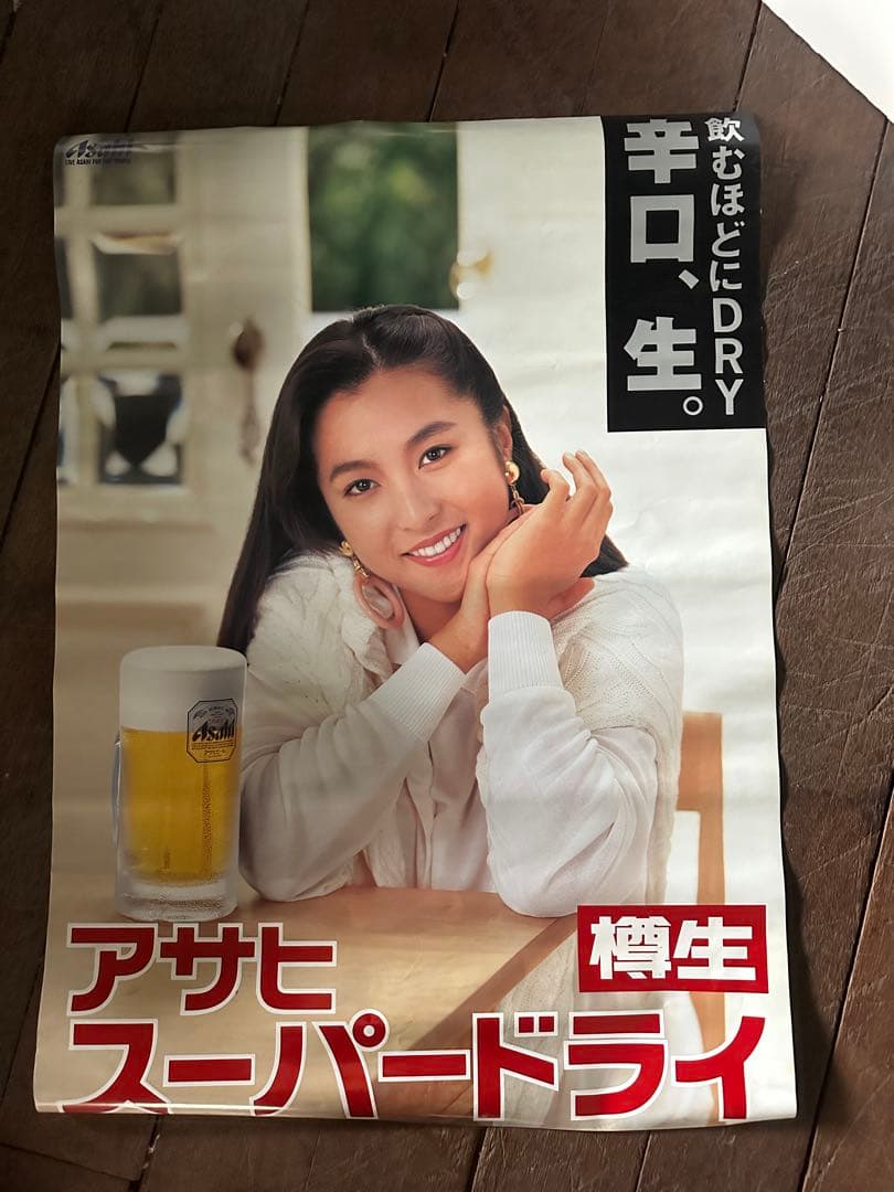 かとうれいこ】3枚セット アサヒビール ポスター - メルカリ