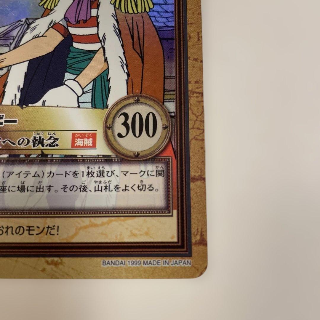 ワンピース カードダス ハイパーバトル バギーC24 初期 - メルカリ