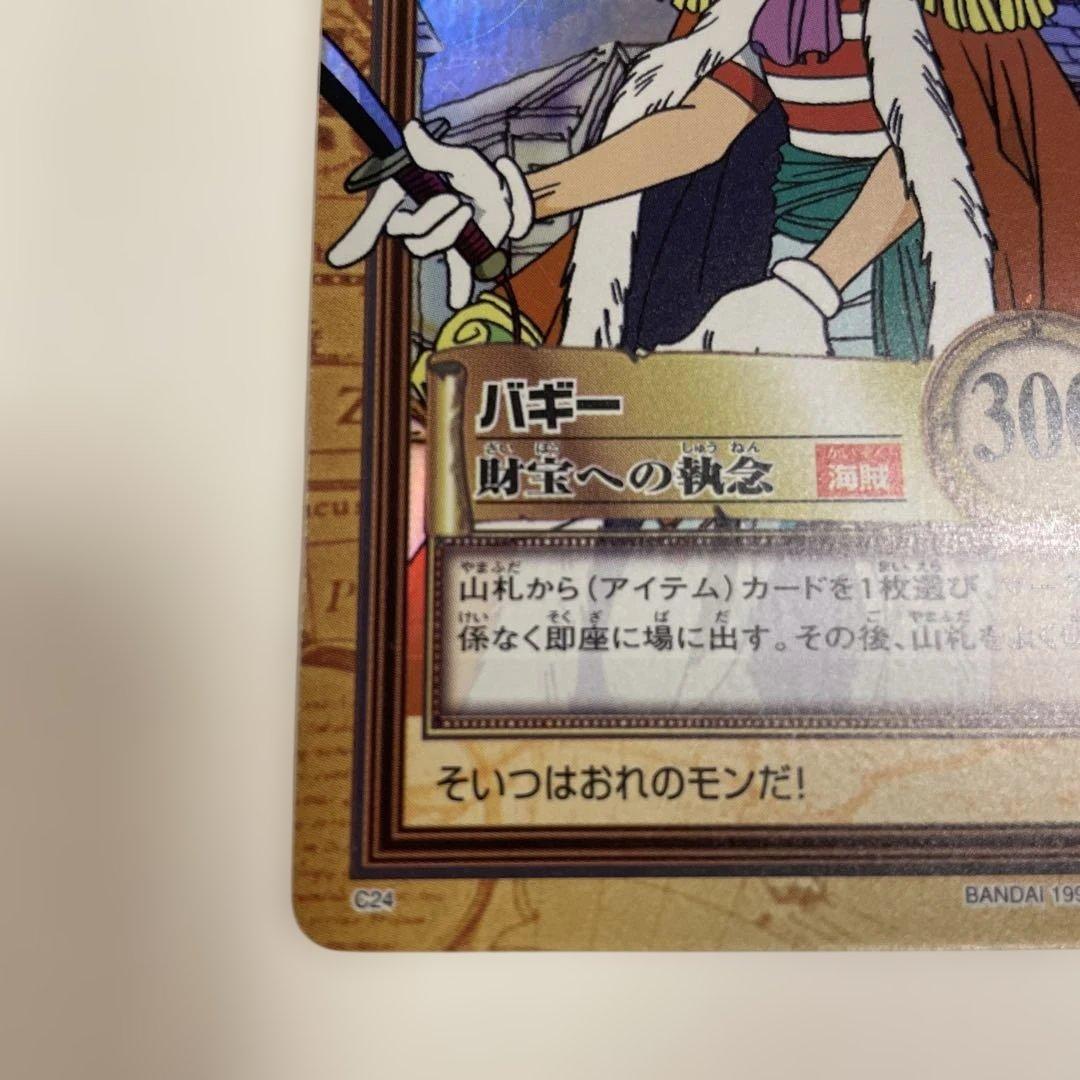 ワンピース カードダス ハイパーバトル バギーC24 初期 - メルカリ