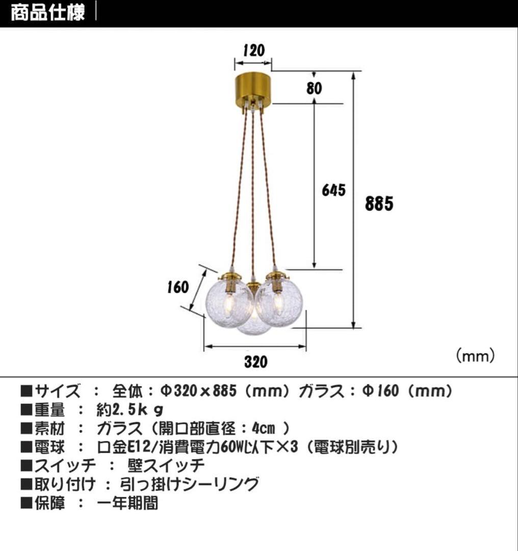 ペンダントライト　ひび模様　クラック　ガラスシェード　3個