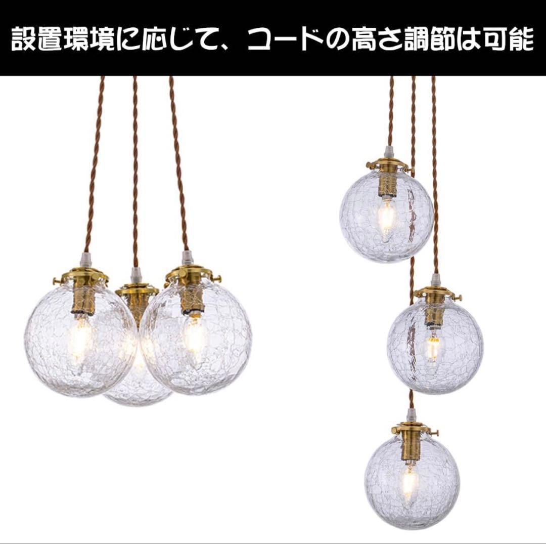 ペンダントライト　ひび模様　クラック　ガラスシェード　3個