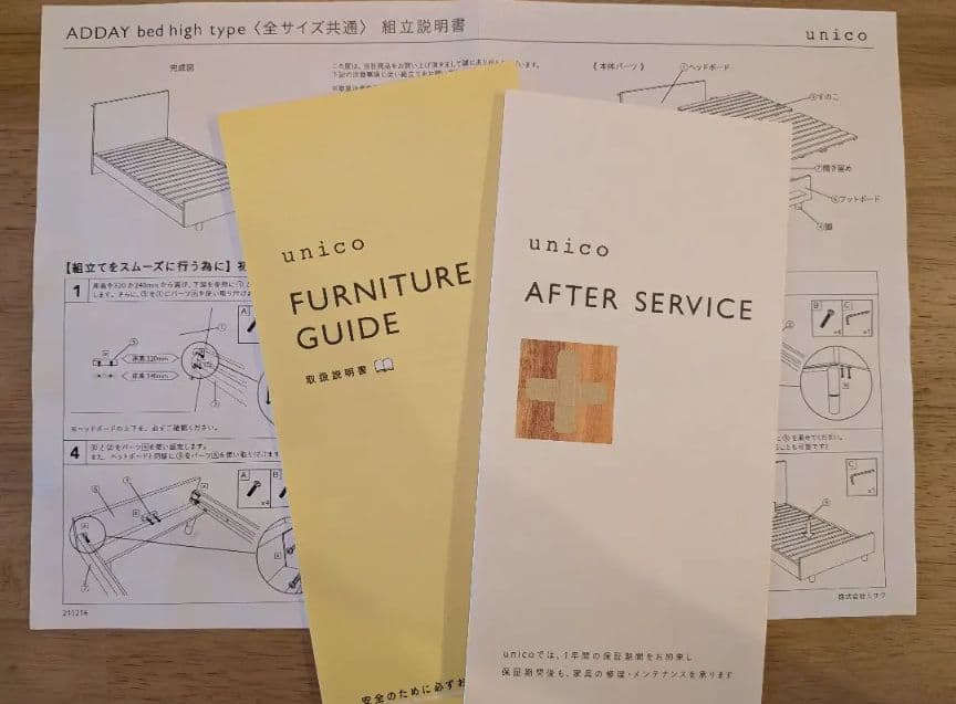 【送料込】unico ダブルベッドフレーム