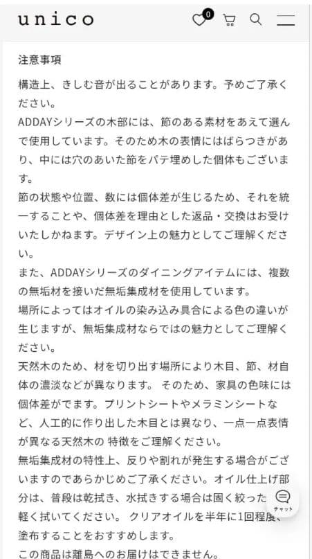 【送料込】unico ダブルベッドフレーム