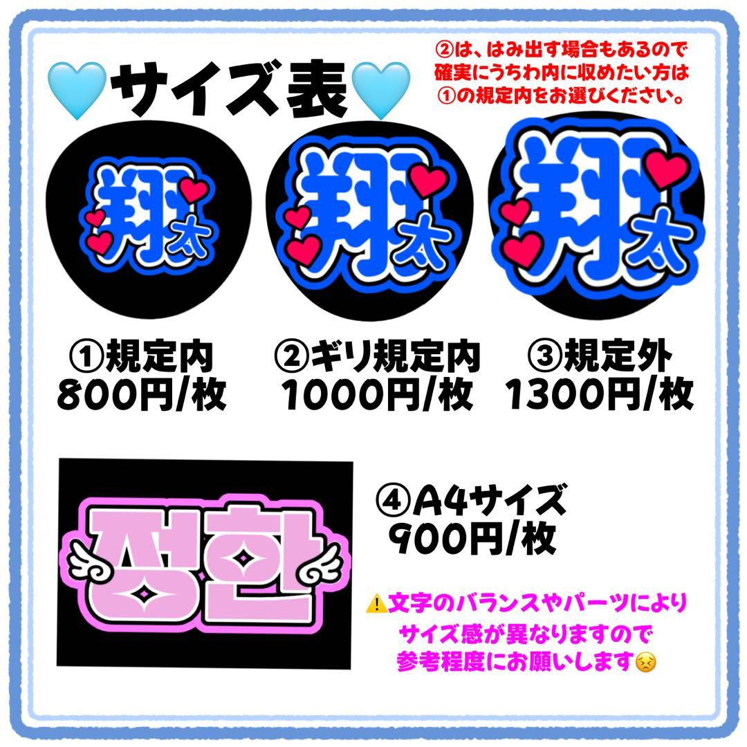 うちわ文字 団扇屋さん オーダー 文字パネル ファンサ ネームボード