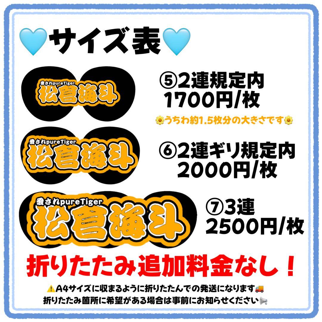 うちわ文字 団扇屋さん オーダー 文字パネル ファンサ ネームボード