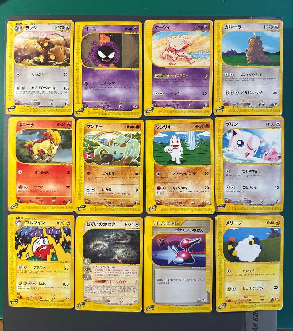 eカード ポケモンカードセット 12枚 - メルカリ