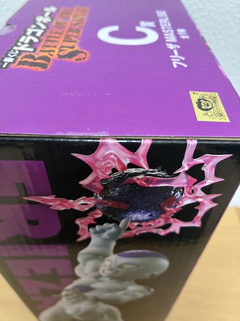 ドラゴンボール 一番くじ C賞 フリーザ D賞 孫悟天&トランクス 2個