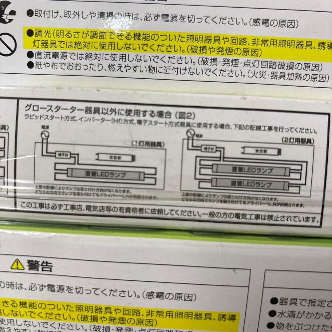 直管LEDランプ 17.5W 昼白色 2300lm グロースターター方式
