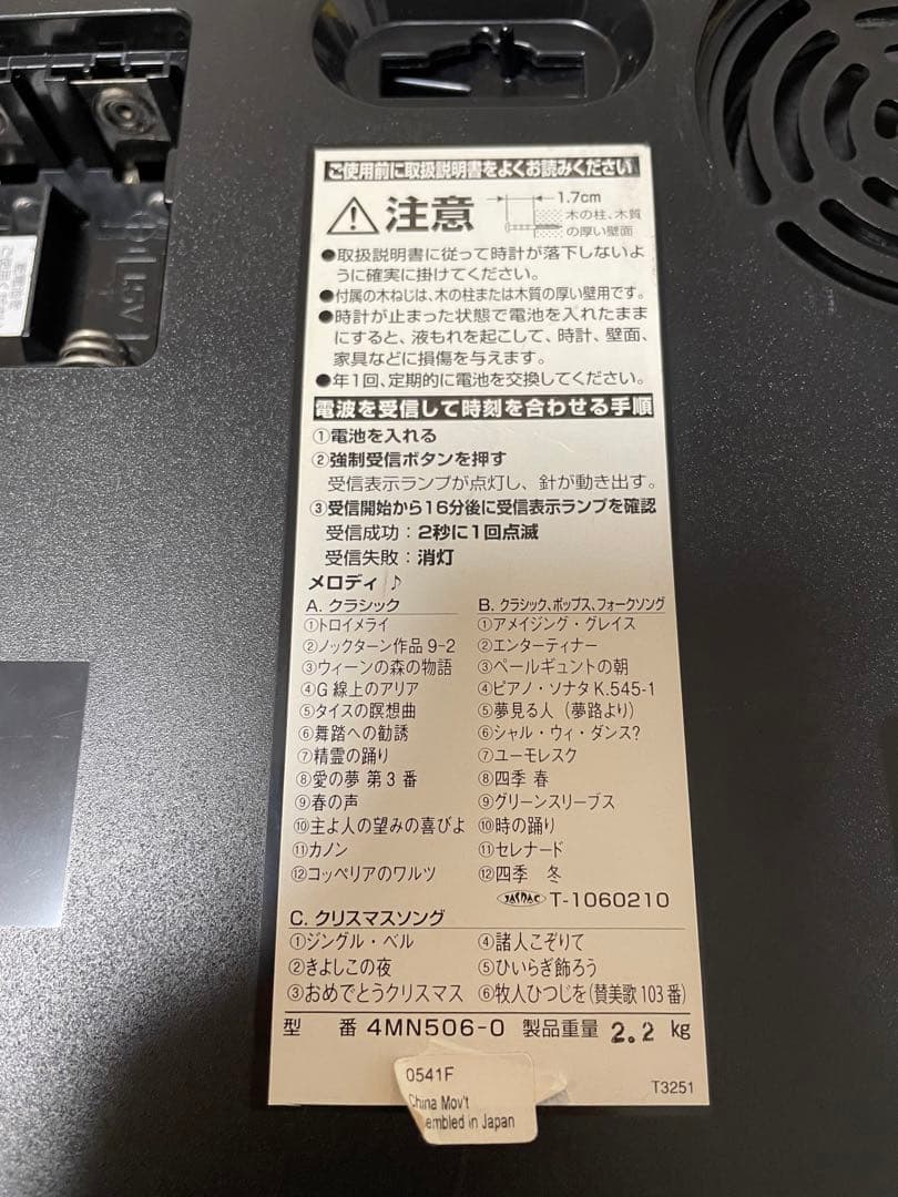 パルミューズポラールG からくり時計