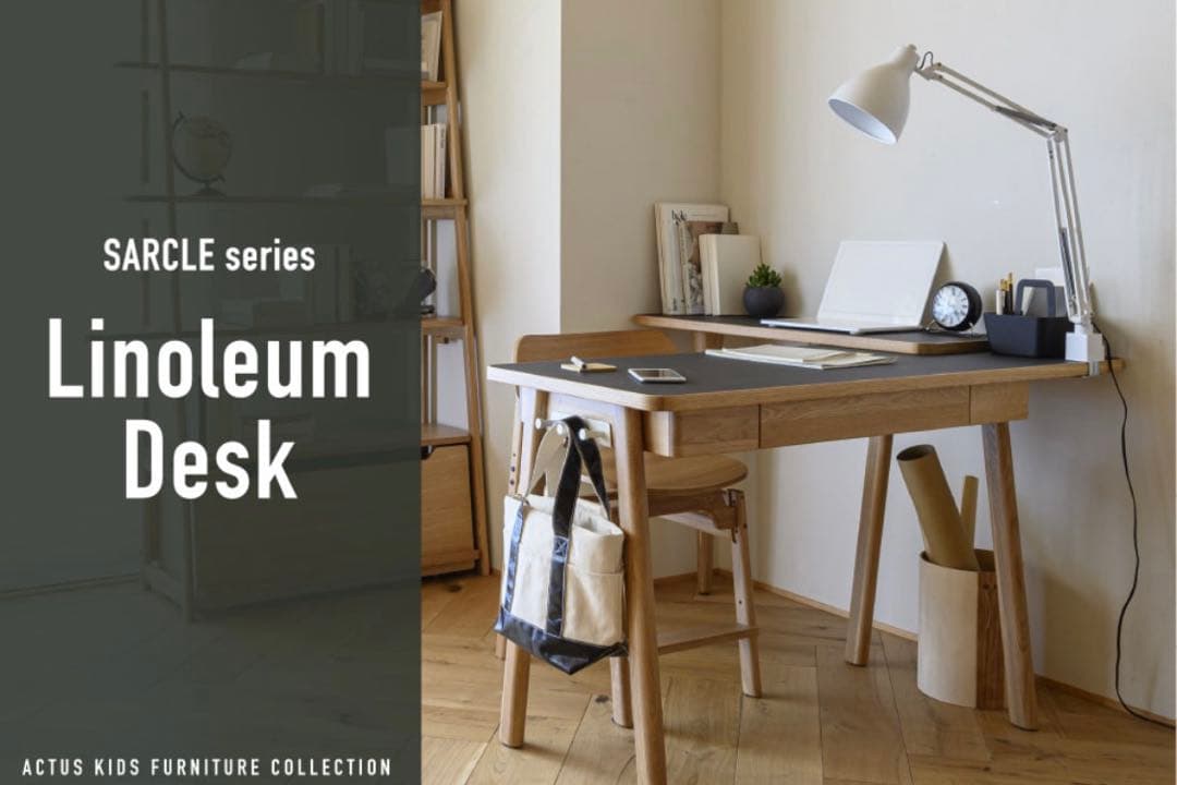 【美品】ACTAS TEHO デスク 引き出し付き ナチュラル　リノリウム