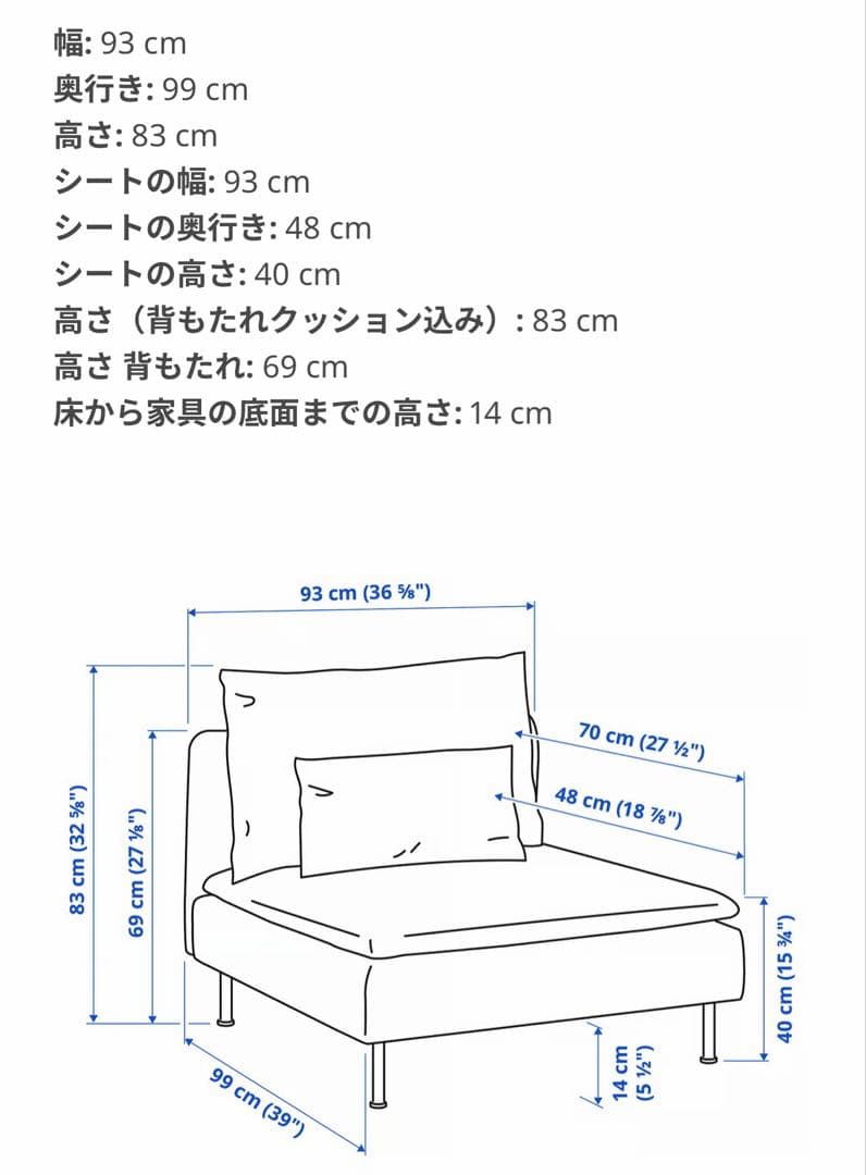 IKEA SÖDERHAMN 1人掛けソファ(カバー2種類つき)