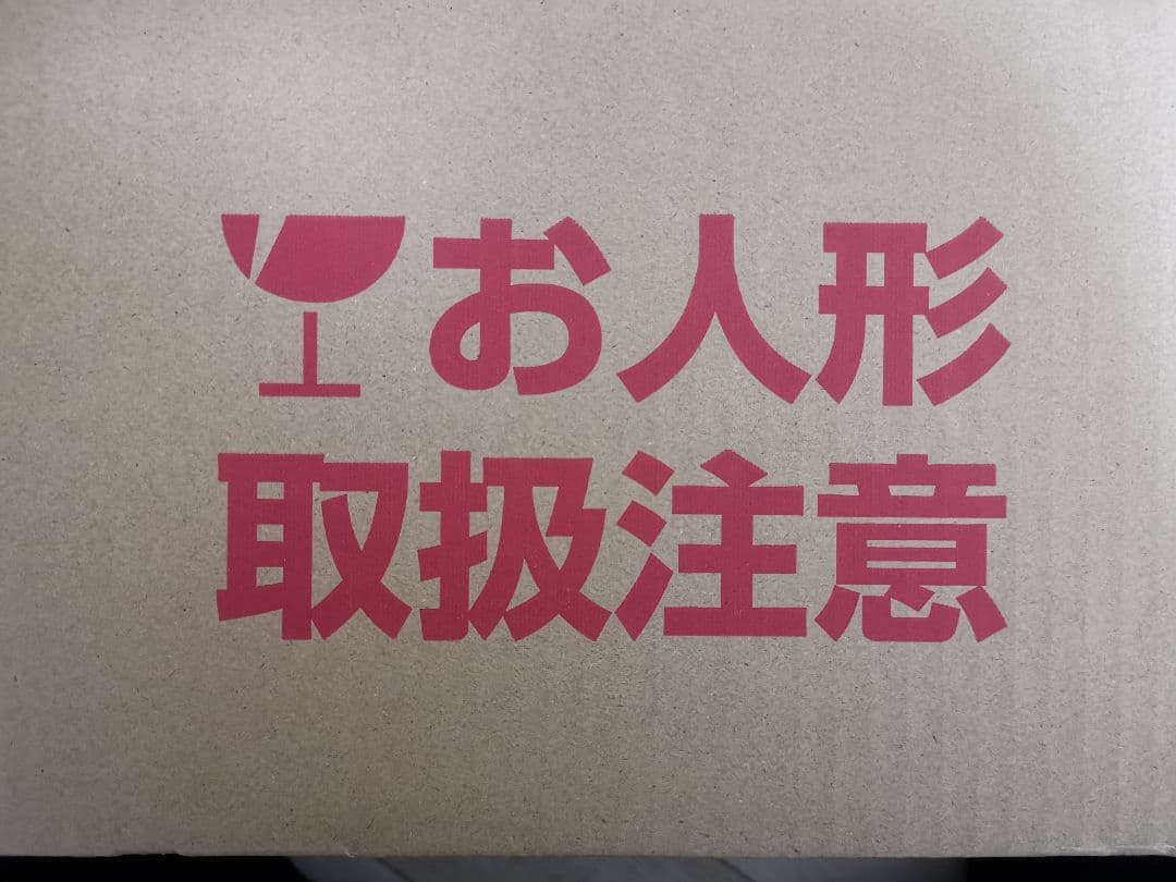 真多呂人形 江戸木目込人形 イーブイ