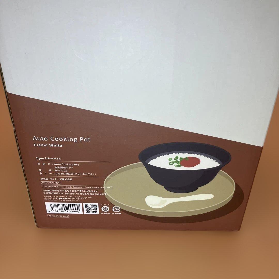 【美品】récolte Auto Cooking Pot 自動調理ポット