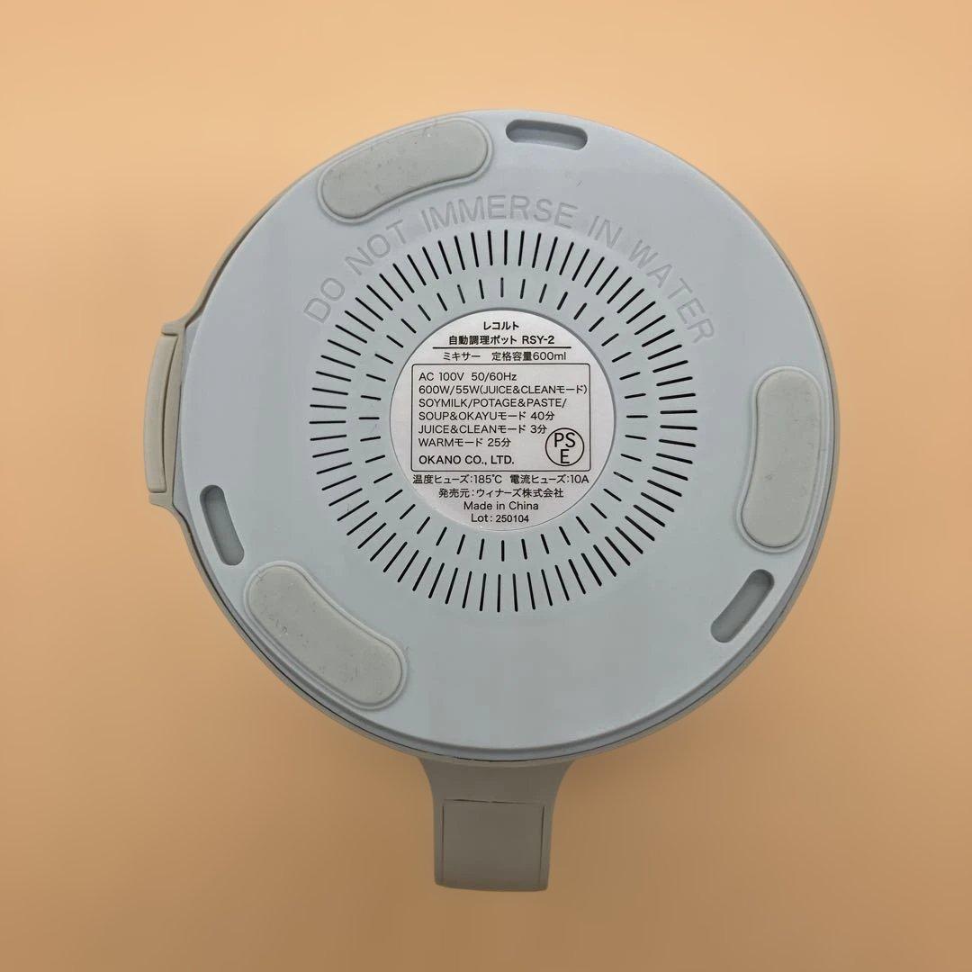 【美品】récolte Auto Cooking Pot 自動調理ポット