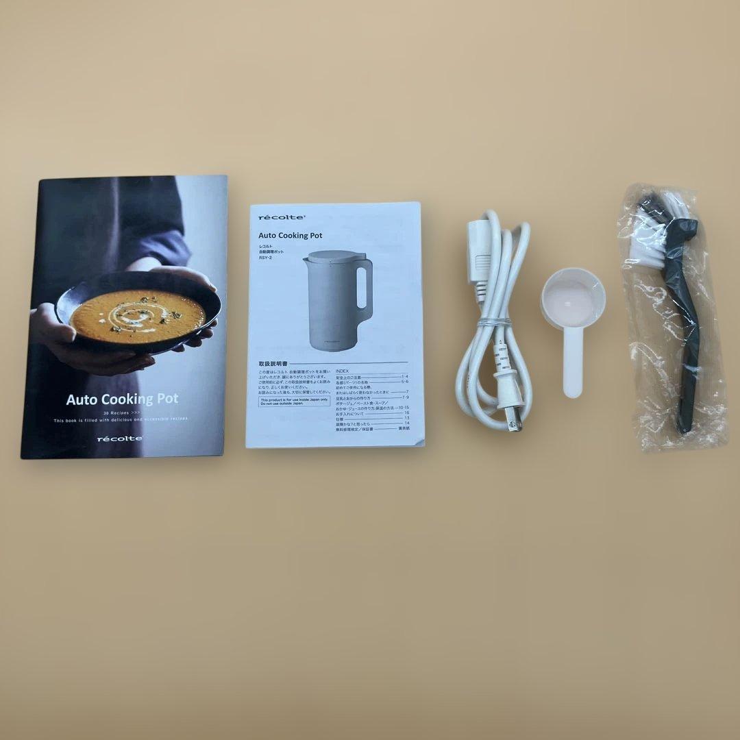 【美品】récolte Auto Cooking Pot 自動調理ポット
