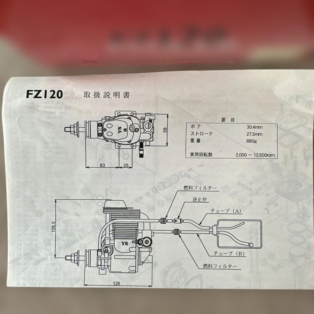 FZ120 スーパーチャージャーシステム - メルカリ