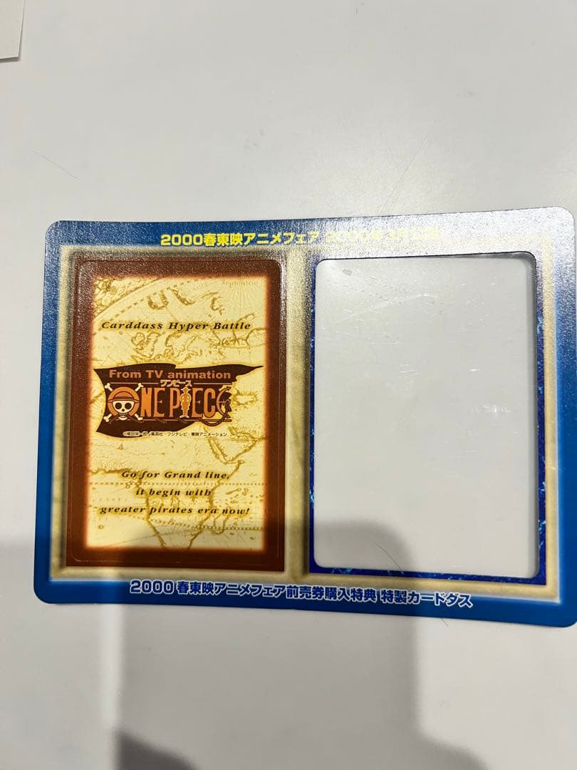 2000年東映アニメフェア 前売券購入者特典 ワンピースカード プロモ第1
