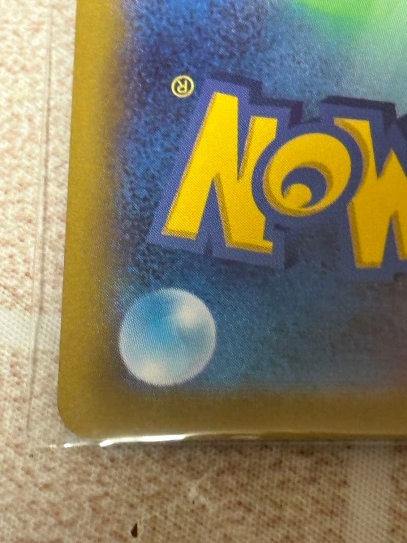 ポケカ　ヒビキのホウオウex SA