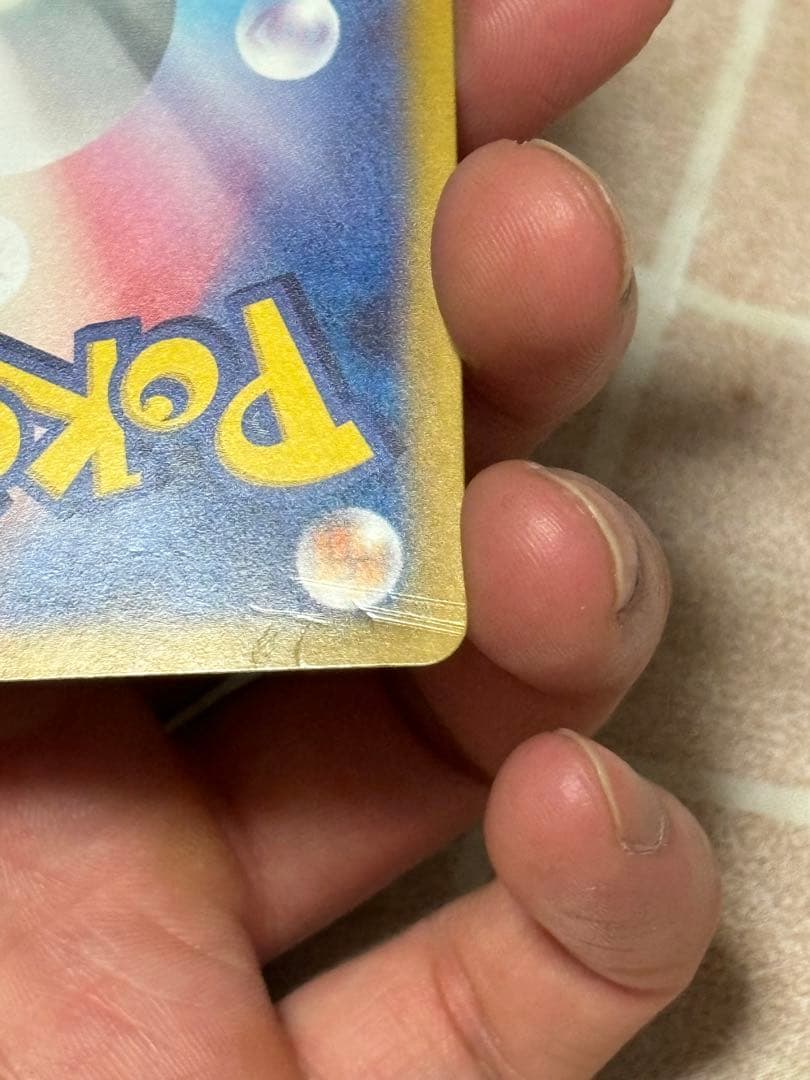 ポケカ　ヒビキのホウオウex SA