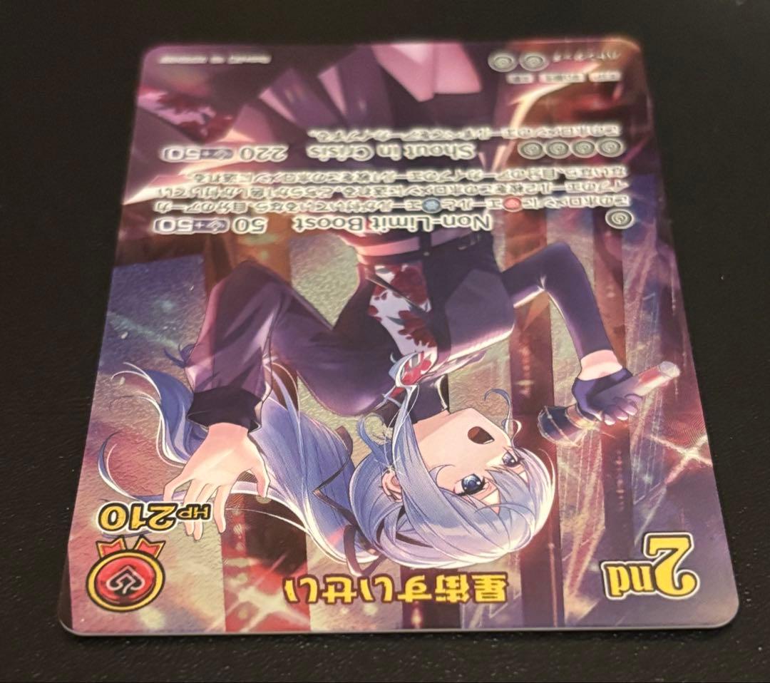 ホロカ エンチャントレガリア 星衛すいせい 2nd