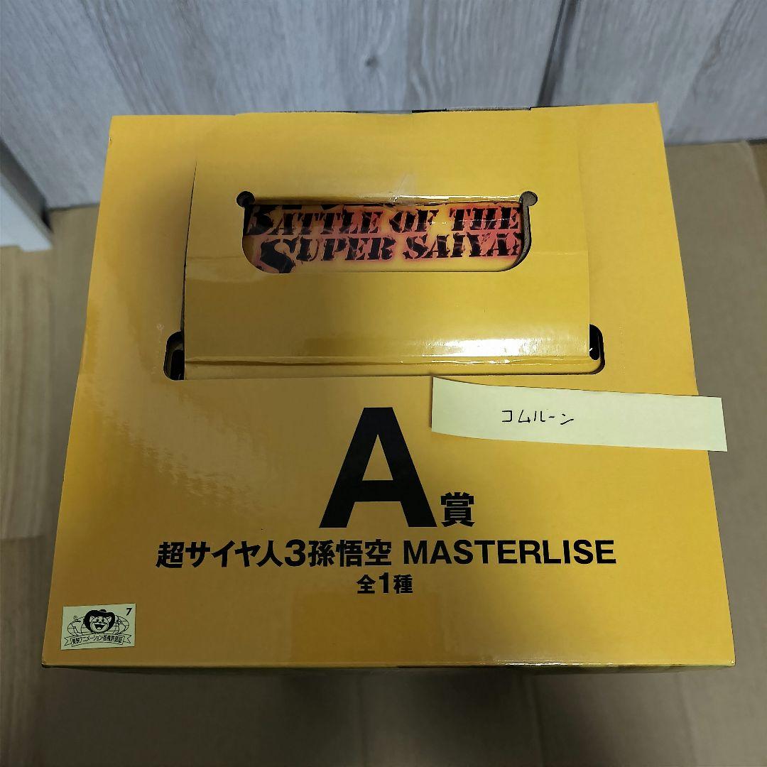 ドラゴンボール 一番くじ A賞 超サイヤ人3孫悟空 MASTERLISE