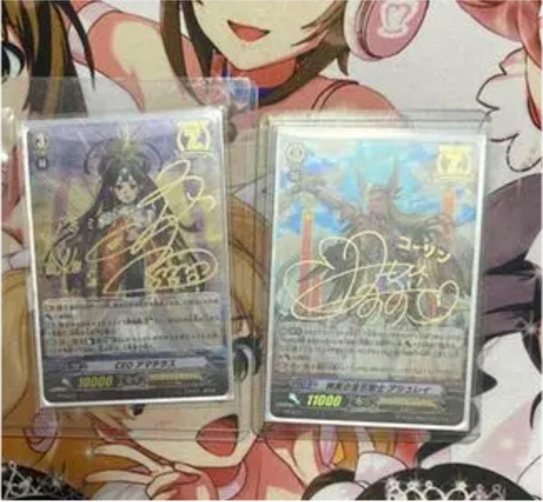 ヴァンガードCEOアマテラス戸倉ミサキ橘田いずみサインカード