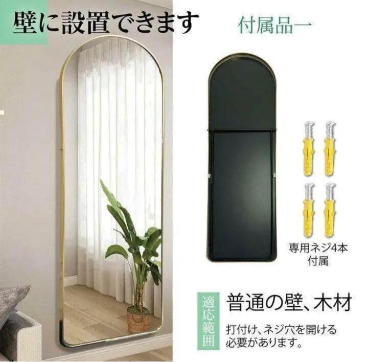 スタンドミラー アーチ型 ブラック 150cmx40cm 全身鏡 壁掛け 姿見