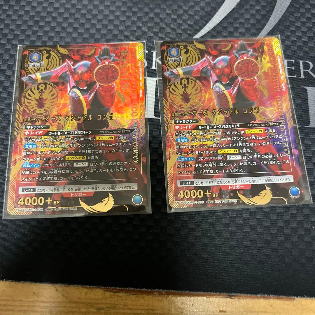 ユニオンアリーナ　ワンバトルカップ　winner オーズタジャドルコンボ