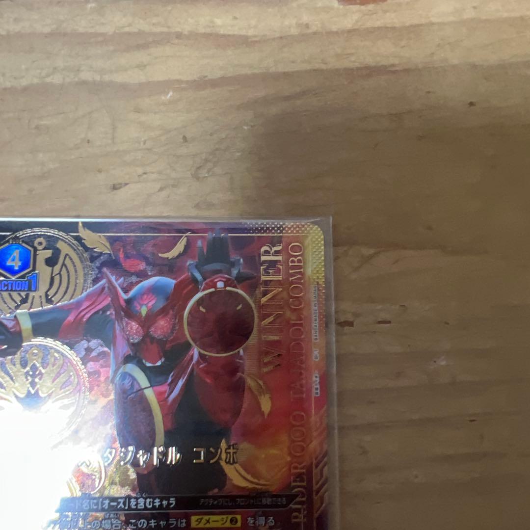 ユニオンアリーナ　ワンバトルカップ　winner オーズタジャドルコンボ