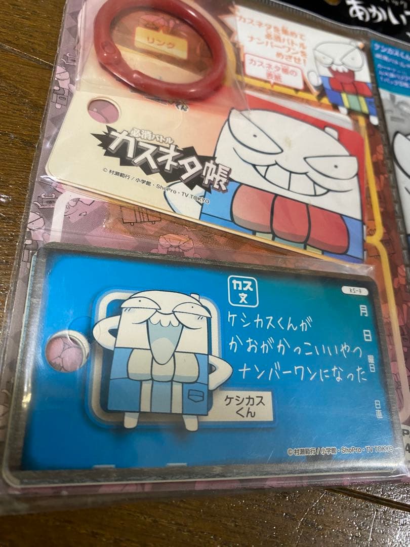 平成レトロ]ケシカスくん カスネタ帳 スタートパック あかいろ[新品未
