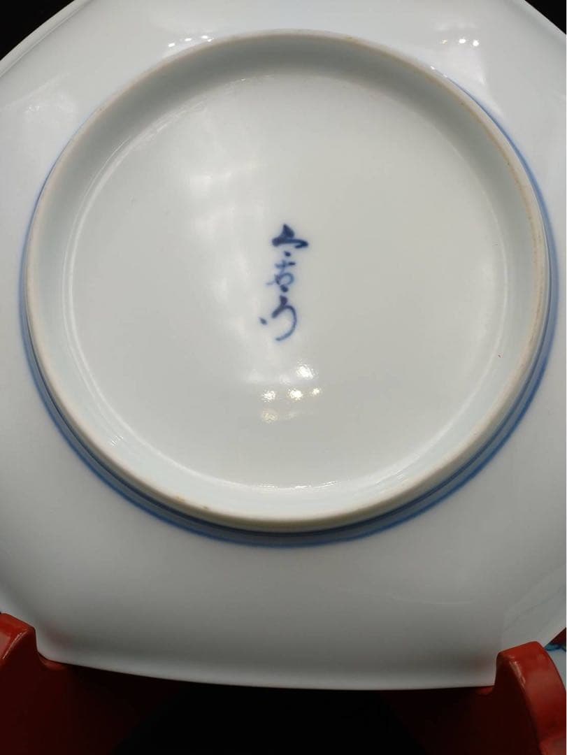 今泉今右衛門 飾皿 絵皿 3枚 苺絵図 草花絵図