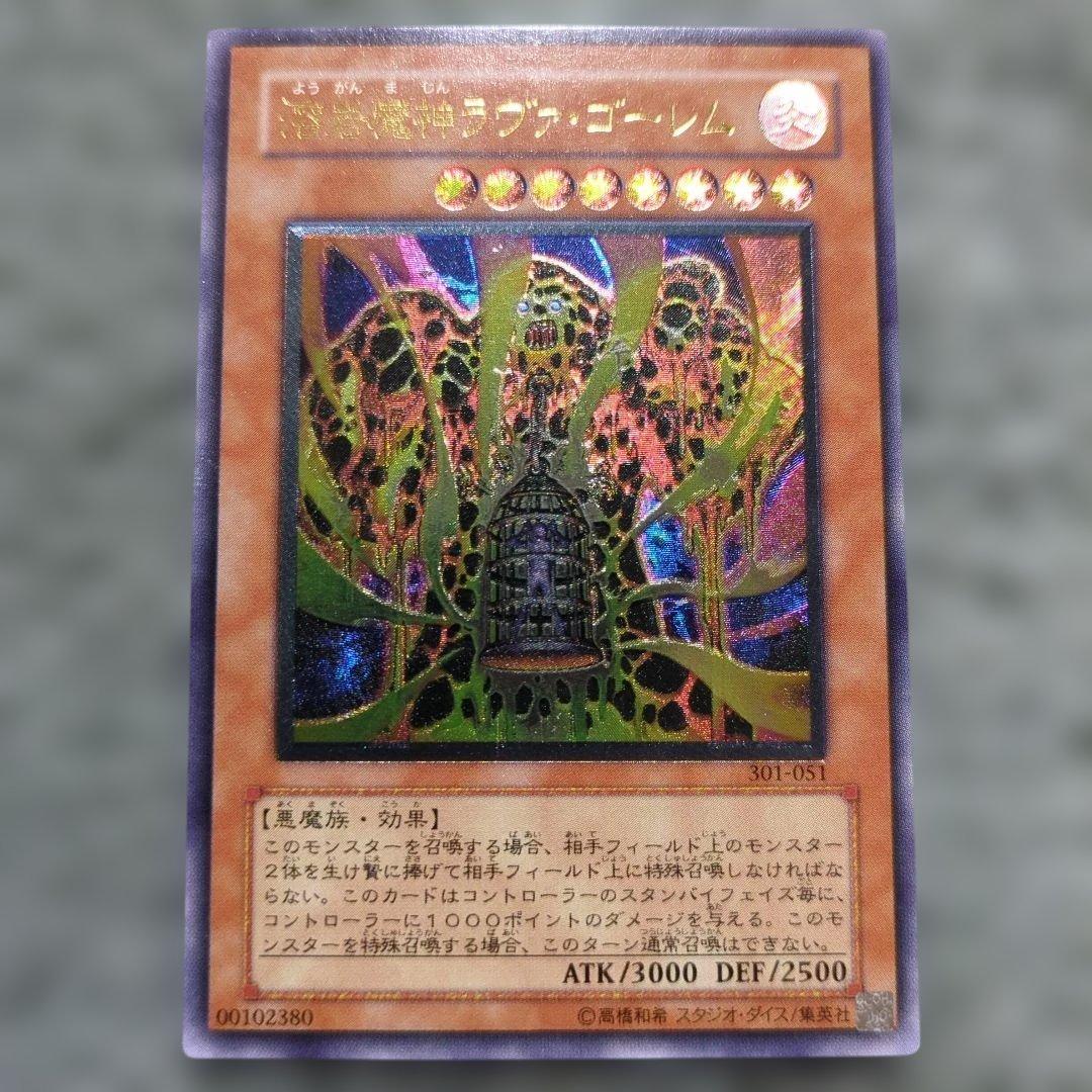 遊戯王　旧レリーフ まとめ売り