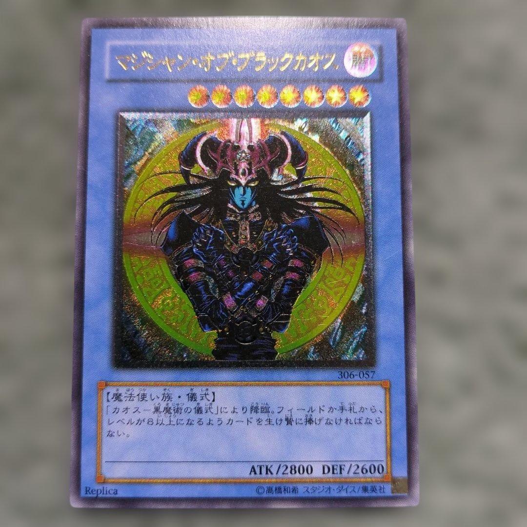 遊戯王　旧レリーフ まとめ売り