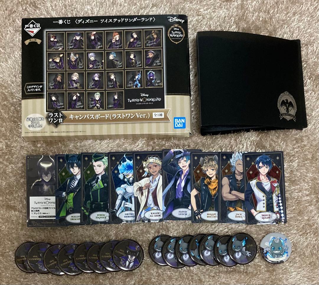 ツイステ グッズ 600点以上まとめ売り