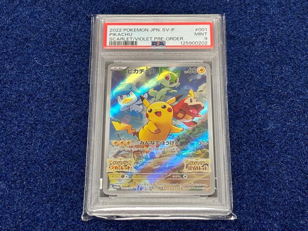 PSA9 鑑定品 お得 まとめ売り 6枚セット - メルカリ