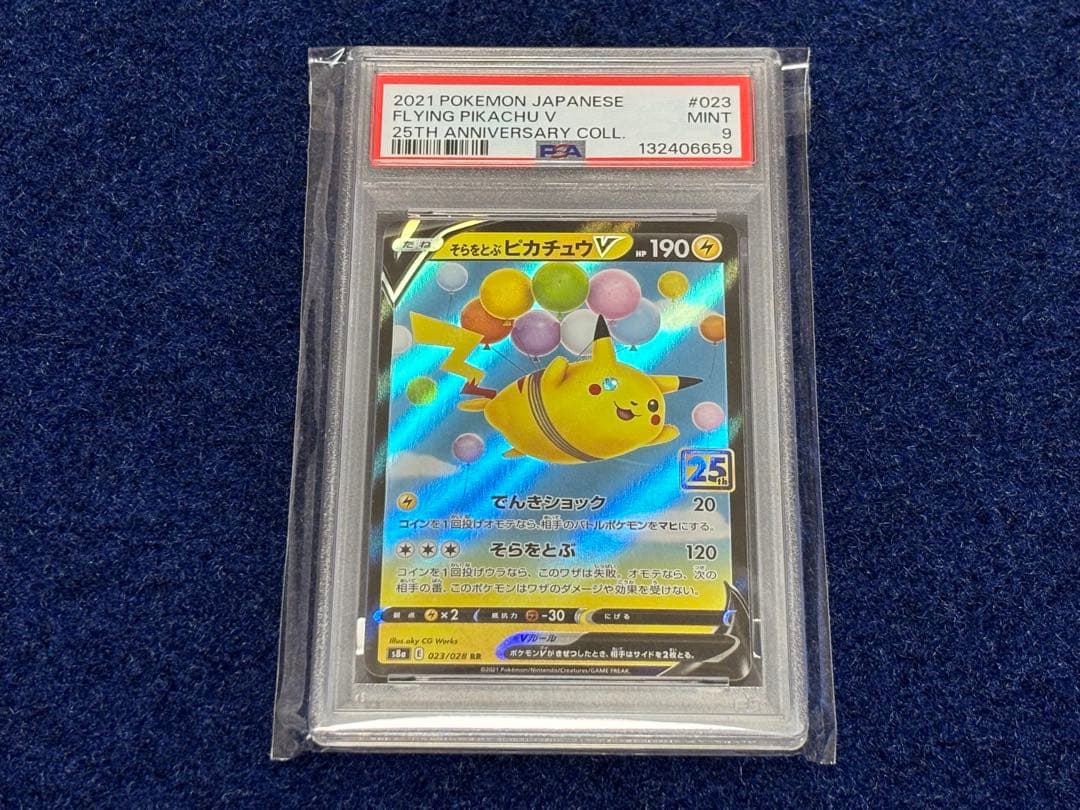 PSA9 鑑定品 お得 まとめ売り 6枚セット - メルカリ