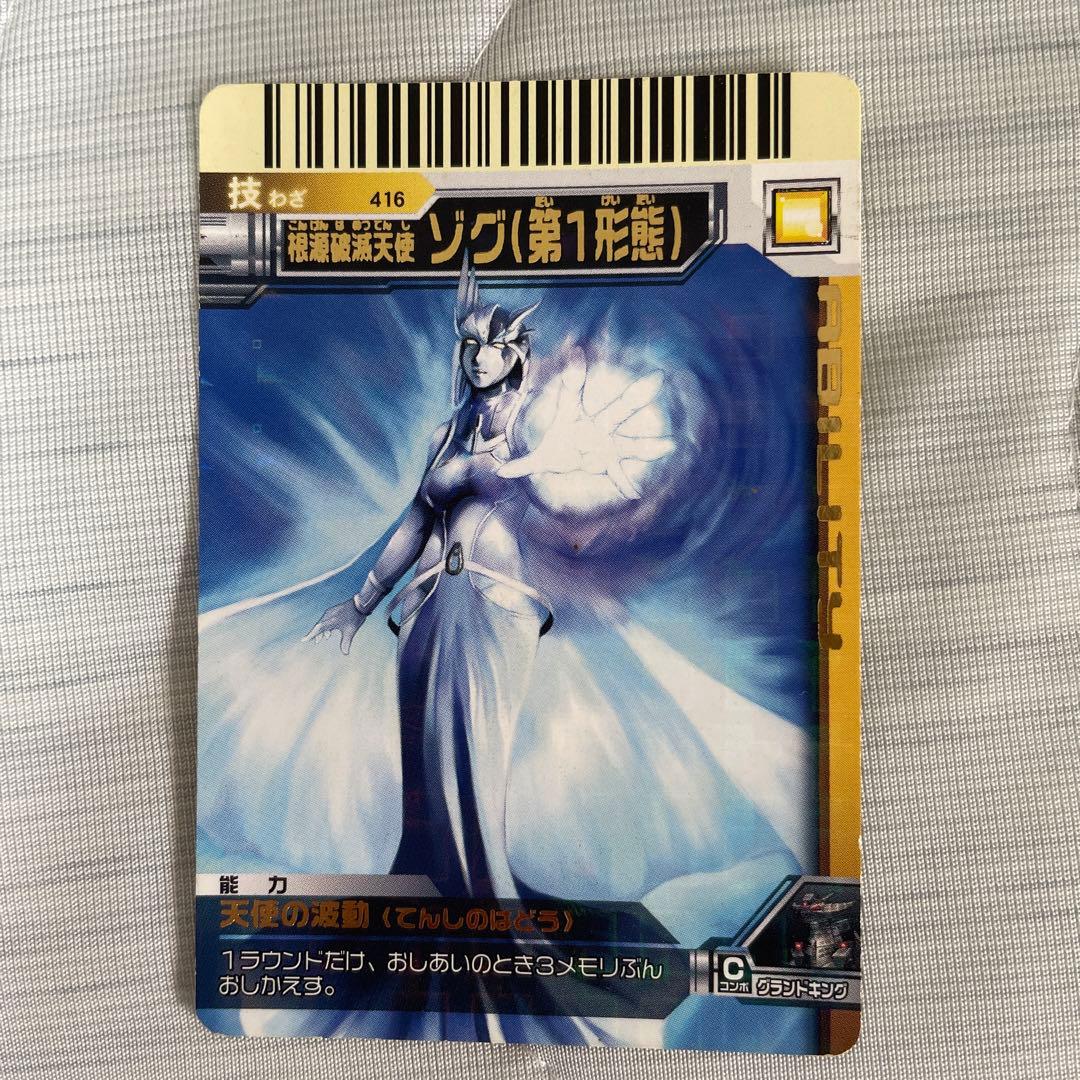 大怪獣バトル カード 根源破滅天使 ゾグ(第1形態) - メルカリ