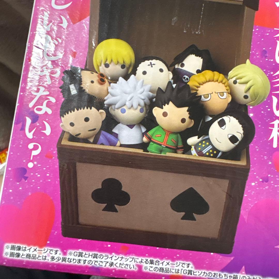 ハンターハンター一番くじヒソカのおもちゃ箱＋H賞ミニマスコット