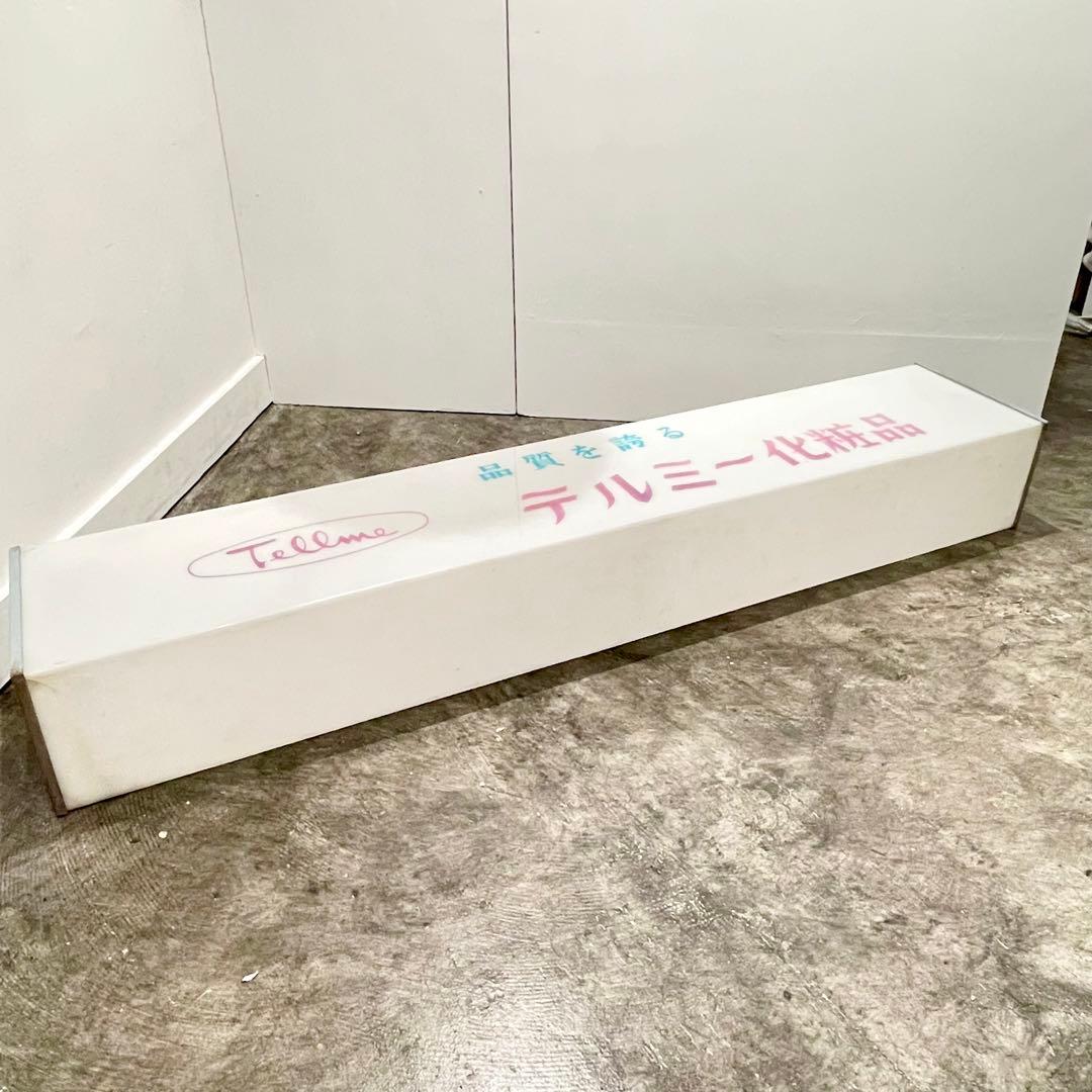 昭和レトロ テルミー化粧品 Tellme 看板 電飾 両面 当時物 広告