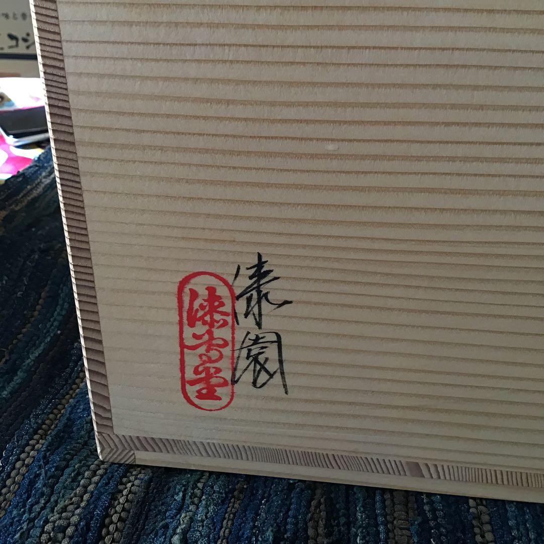 漆専堂　朱筋刀　四つ椀　茶道具　茶席　10客　未使用品