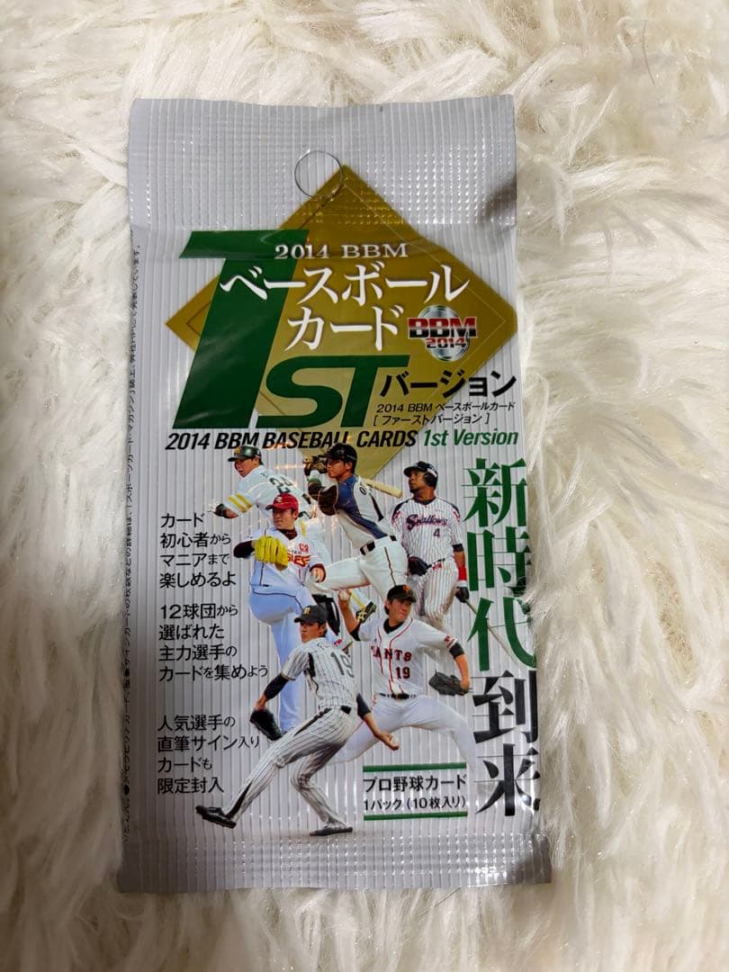 2014 BBM ベースボールカード 1st version大谷翔平 未開封 - メルカリ