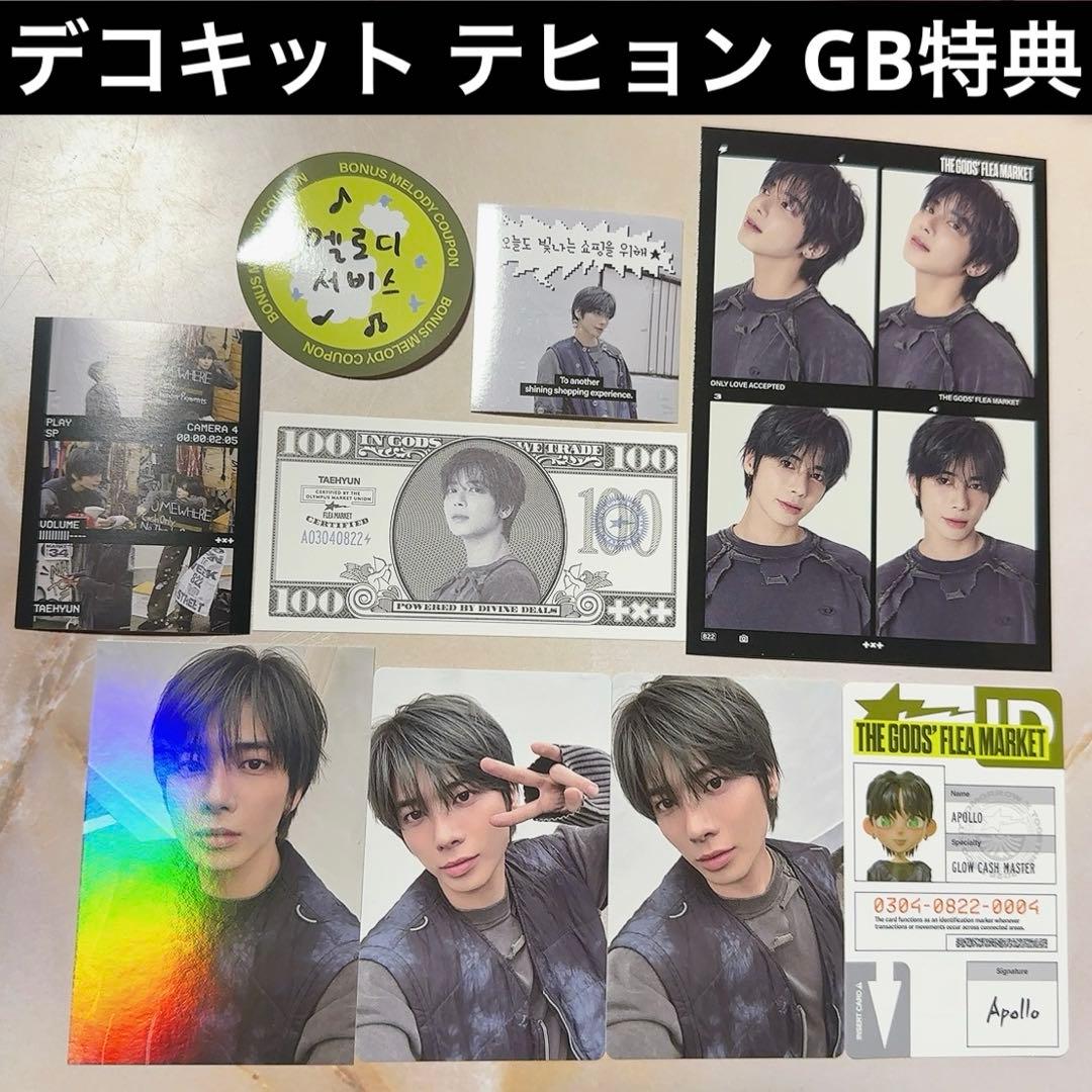 TXT テヒョン トレカ デコキット 2026 weverse GB特典 - メルカリ