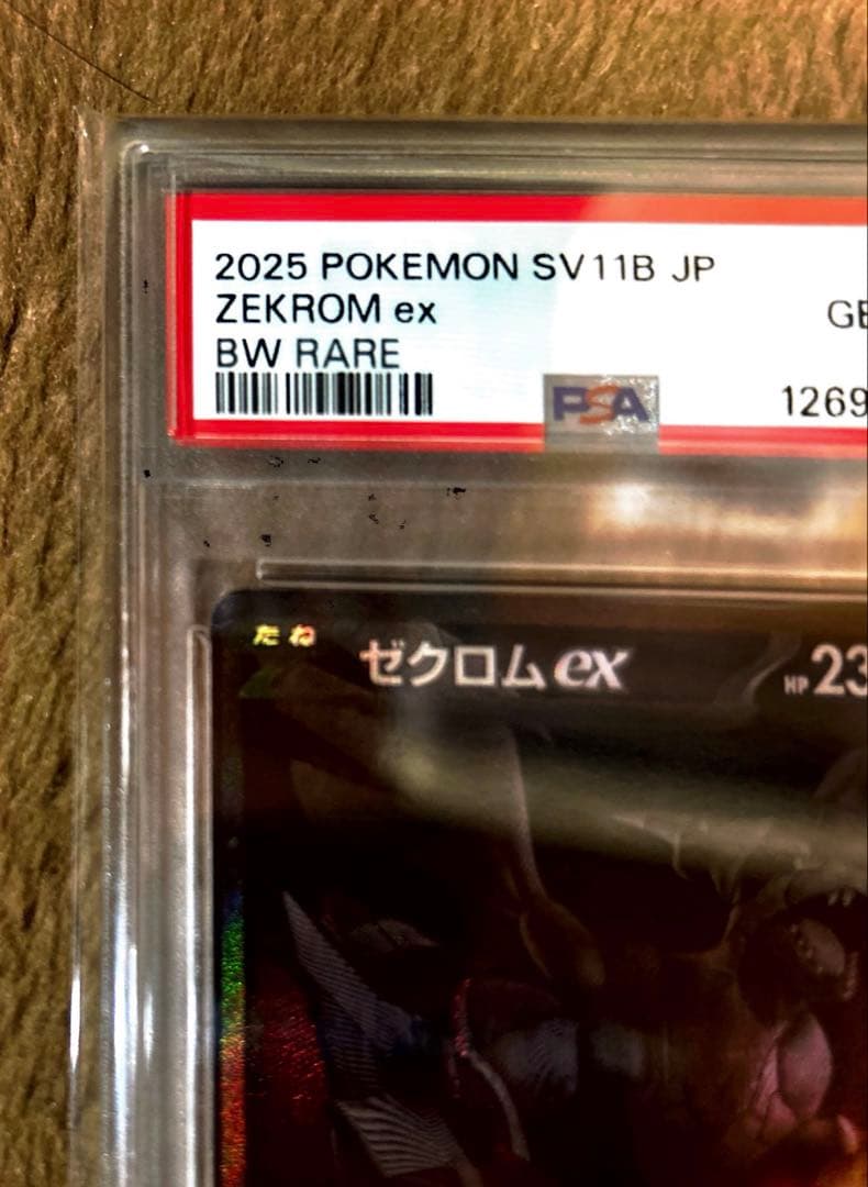 《価格高騰中‼️》ゼクロムex BWR PSA10