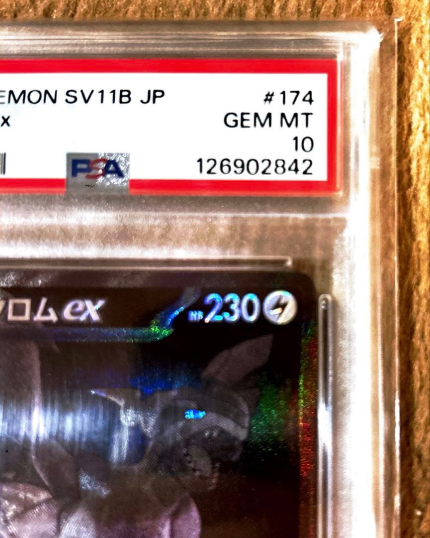 《価格高騰中‼️》ゼクロムex BWR PSA10