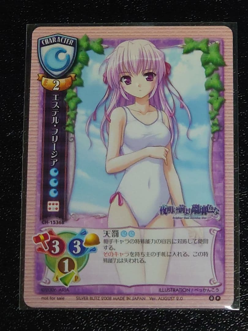 旧Lycee 旧リセ 秋の瑛里華 ラッキーカード 交換済みセット - メルカリ