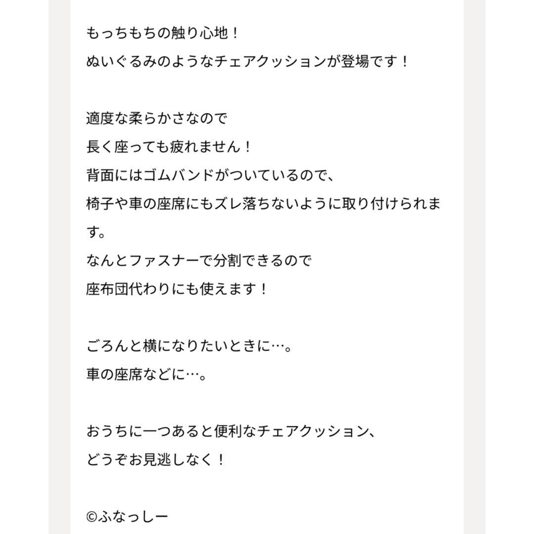 ふなっしー 車にもたつけられる！もちっとリラックス チェア