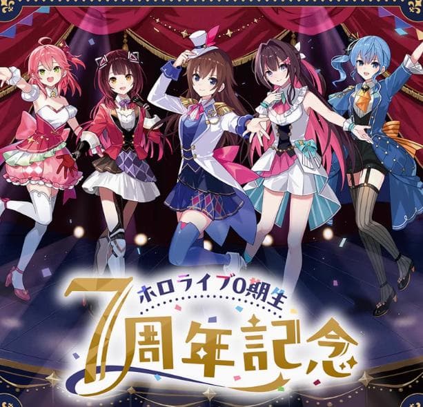 ホロライブ 0期生 7周年記念 ブランケット AZKi さくらみこ 星街すい