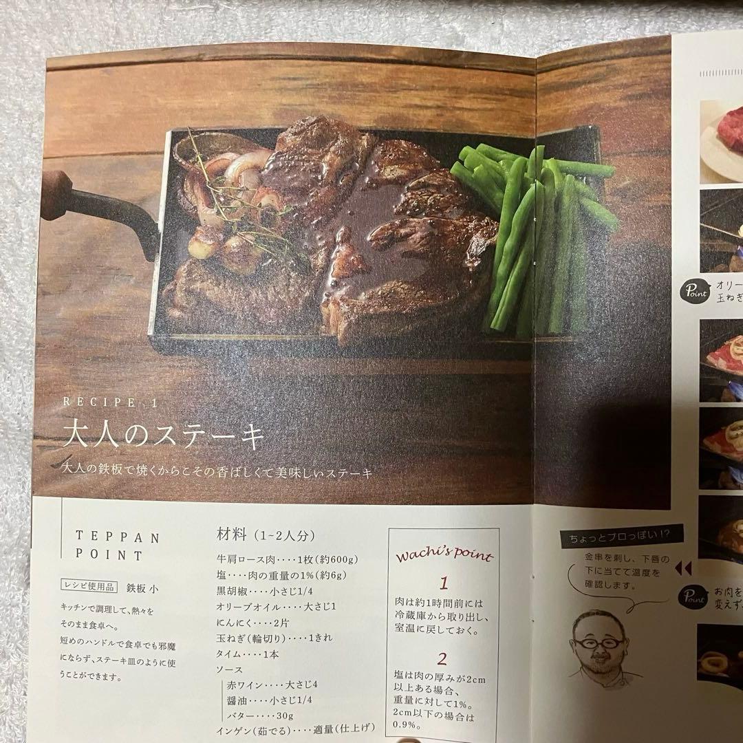 オークス　大人の鉄板小　蓋なし